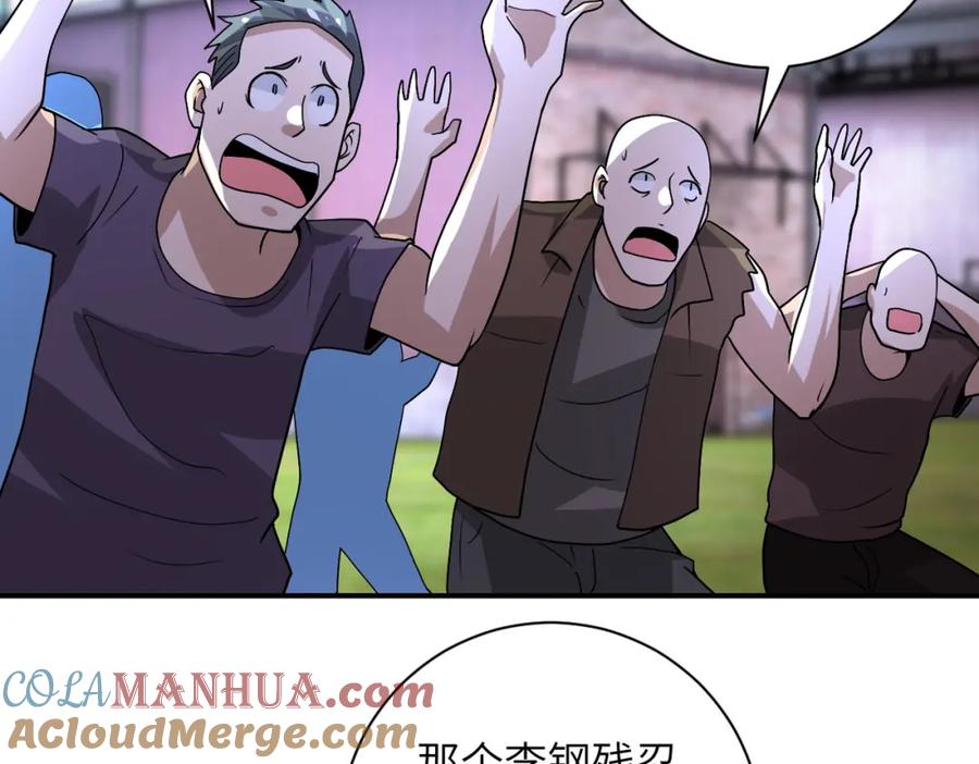 末世超级系统 第218话 大会师 第31页