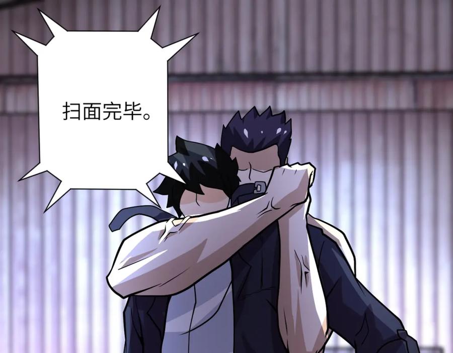 末世超级系统 第218话 大会师 第53页