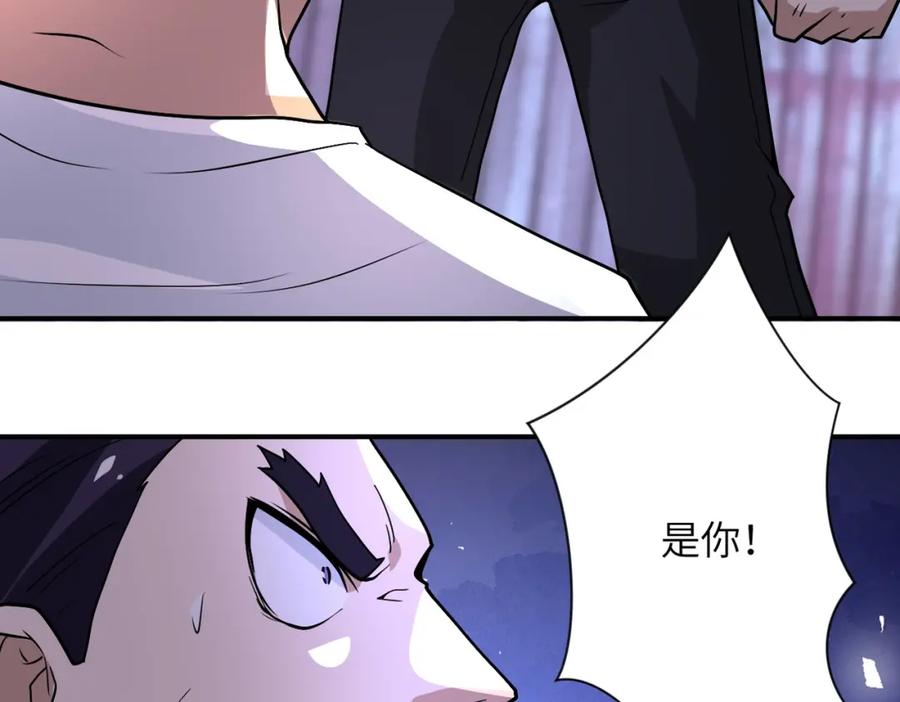 末世超级系统 第218话 大会师 第11页