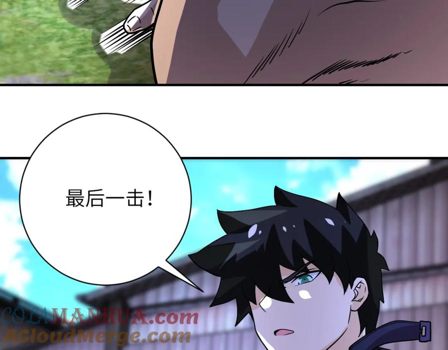 末世超级系统 第218话 大会师 第82页