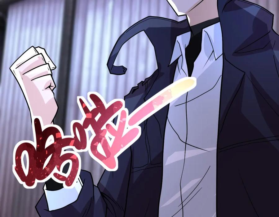 末世超级系统 第218话 大会师 第83页