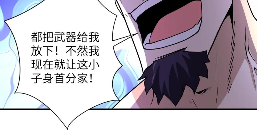 末世超级系统 第218话 大会师 第48页