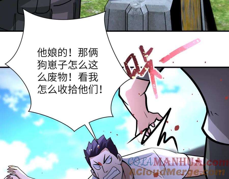 末世超级系统 第218话 大会师 第7页