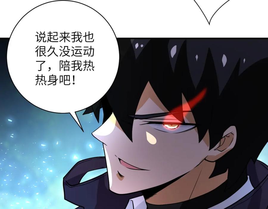 末世超级系统 第218话 大会师 第65页