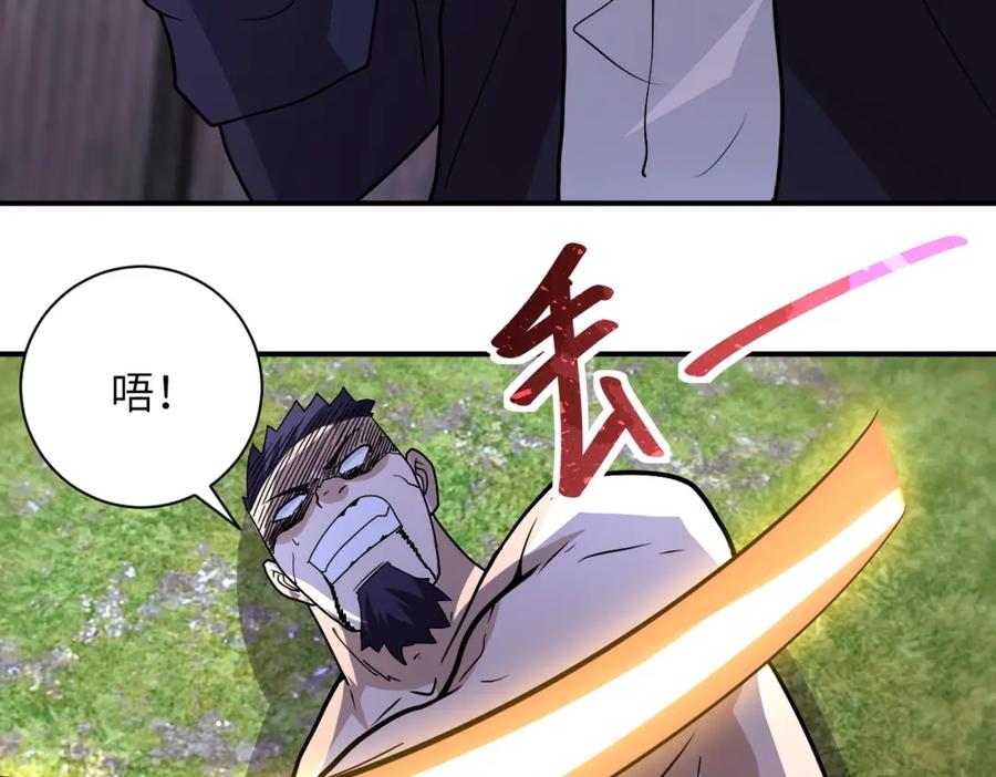 末世超级系统 第218话 大会师 第84页