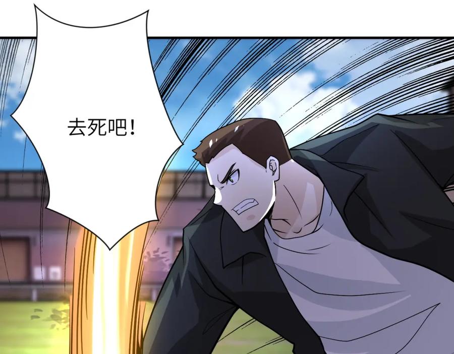 末世超级系统 第218话 大会师 第14页