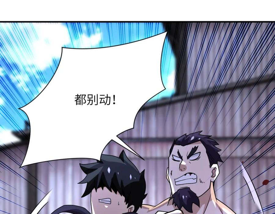 末世超级系统 第218话 大会师 第44页