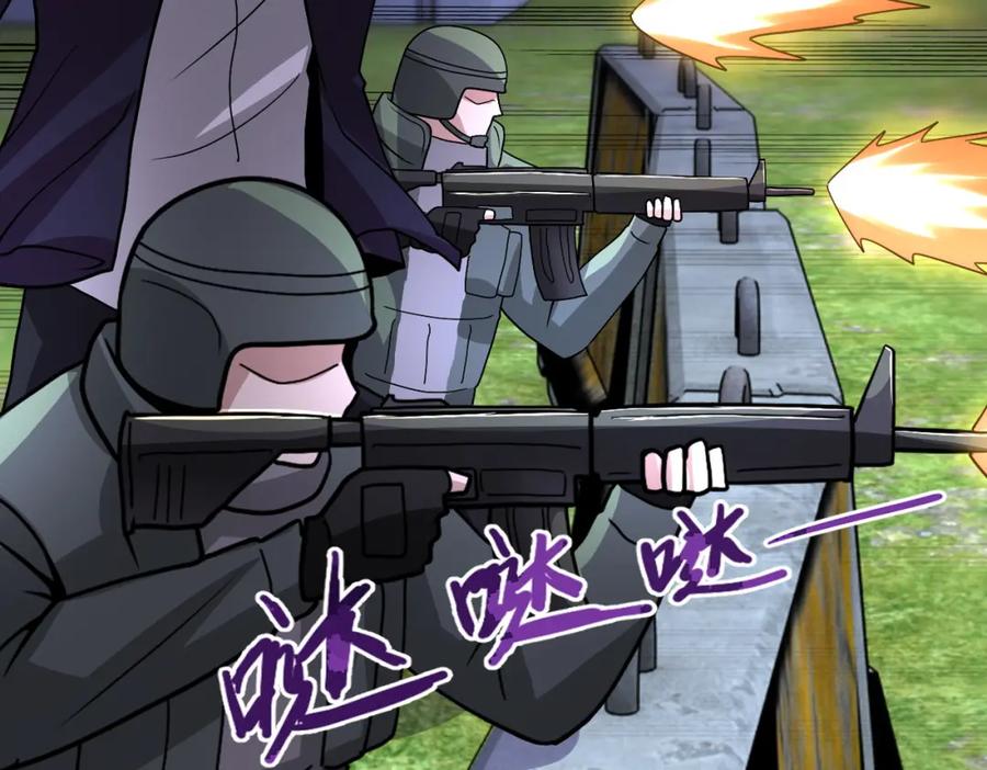 末世超级系统 第218话 大会师 第6页