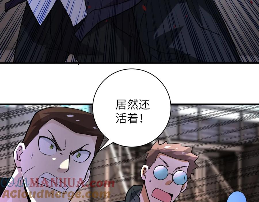 末世超级系统 第218话 大会师 第46页