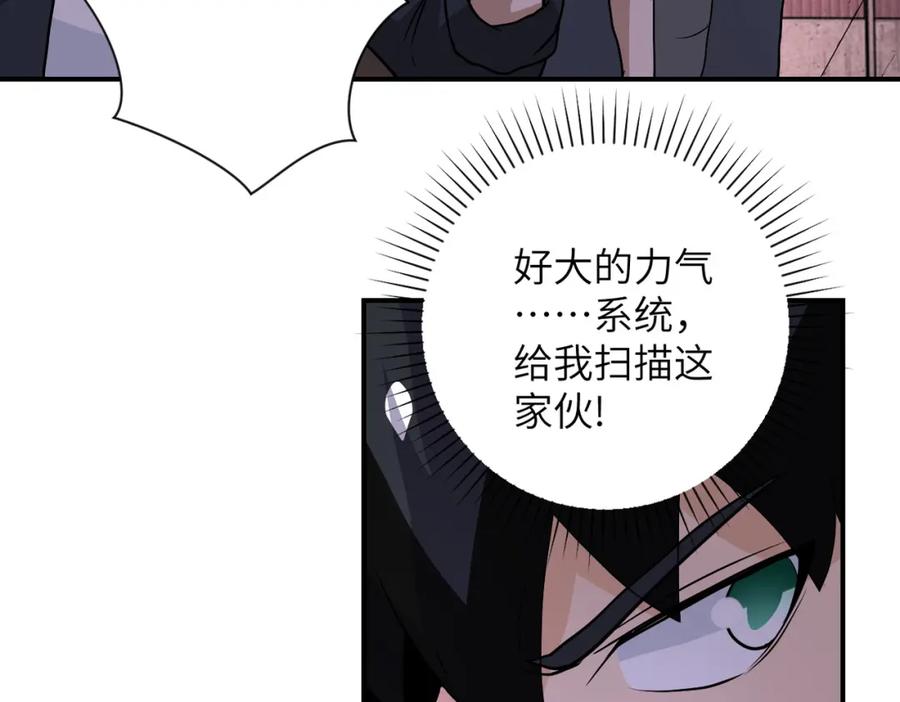 末世超级系统 第218话 大会师 第50页