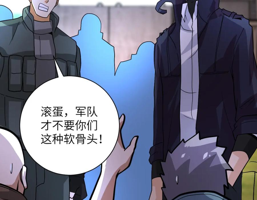 末世超级系统 第218话 大会师 第35页