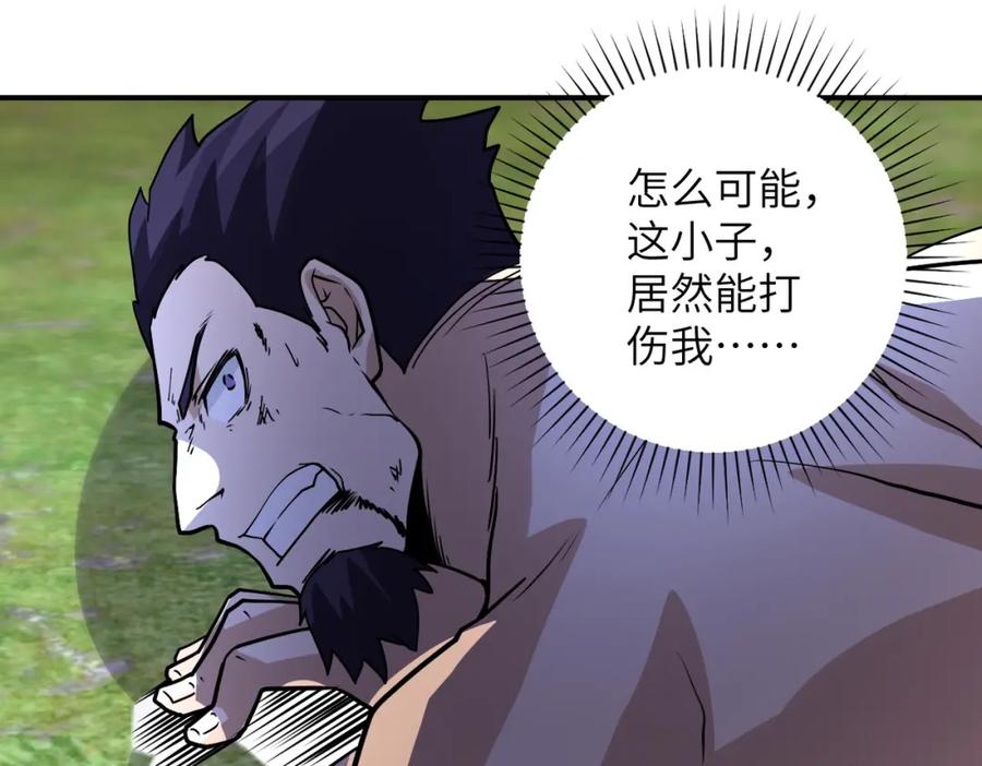 末世超级系统 第218话 大会师 第81页