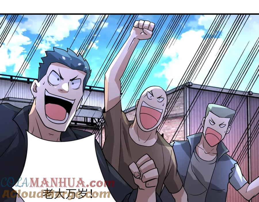 末世超级系统 第218话 大会师 第49页