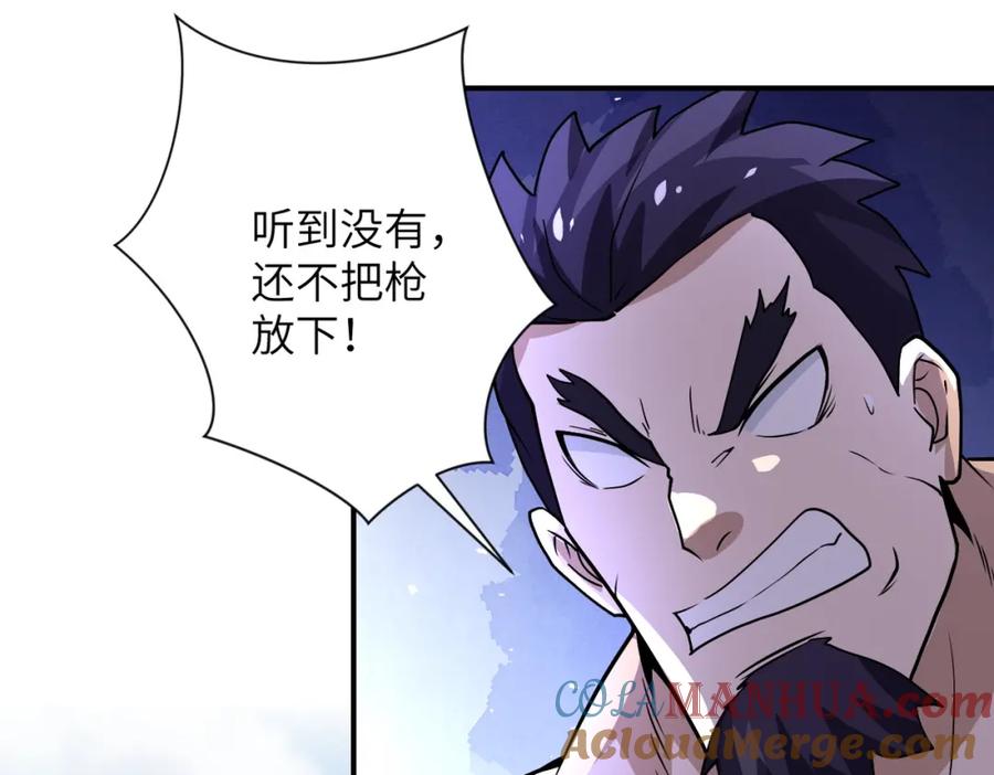 末世超级系统 第218话 大会师 第58页