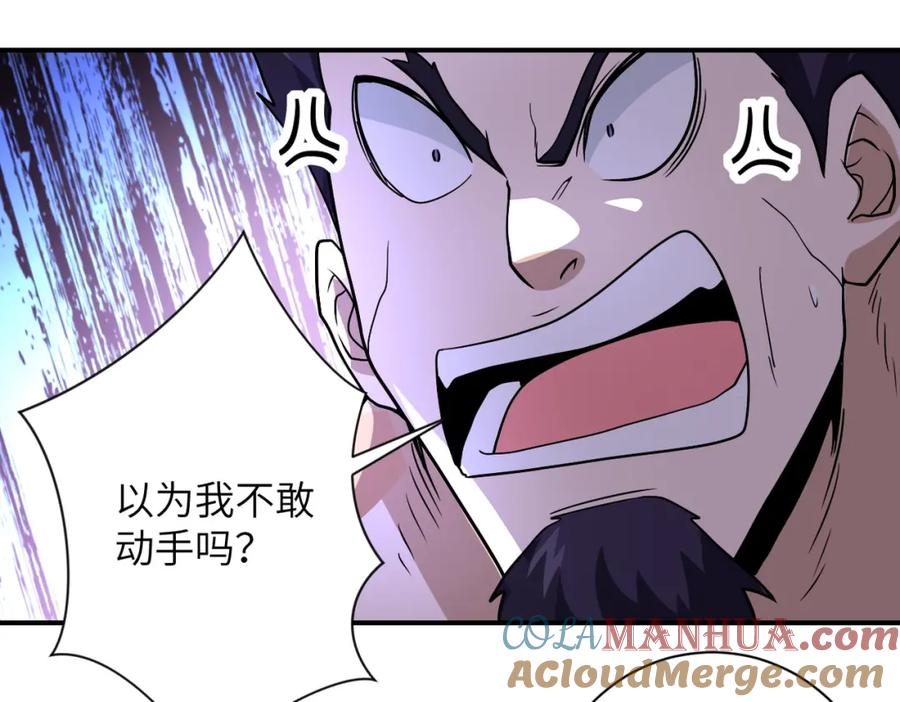 末世超级系统 第218话 大会师 第61页