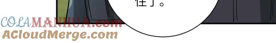 末世超级系统 第218话 大会师 第28页