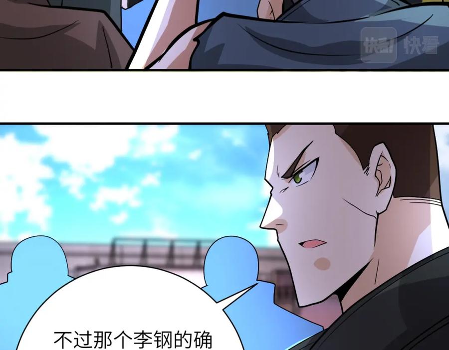 末世超级系统 第218话 大会师 第36页