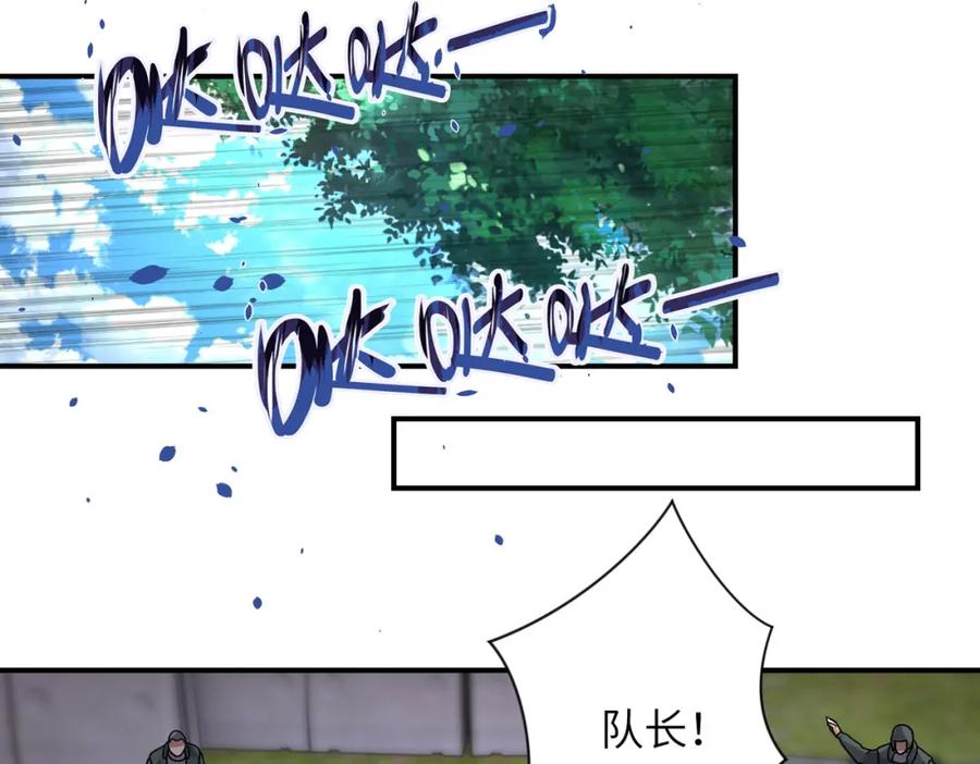 末世超级系统 第218话 大会师 第24页