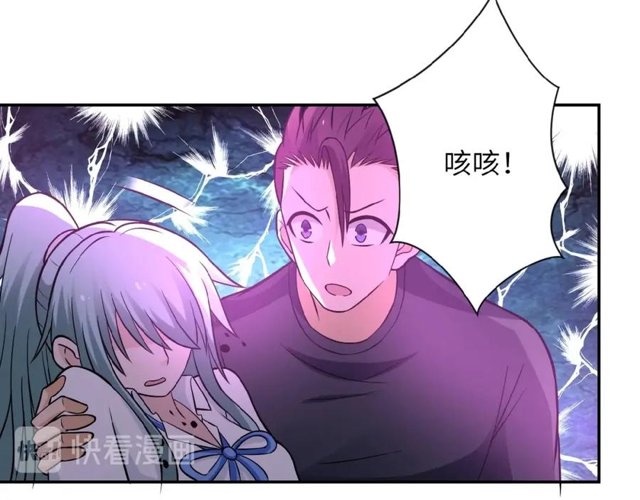 末世超级系统 第21话 程瑶身死 第68页