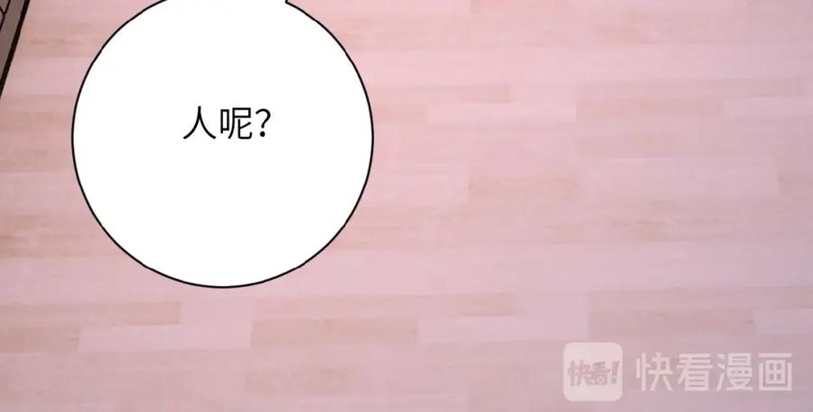 末世超级系统 第21话 程瑶身死 第31页