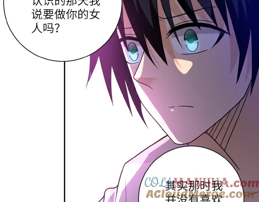末世超级系统 第21话 程瑶身死 第73页