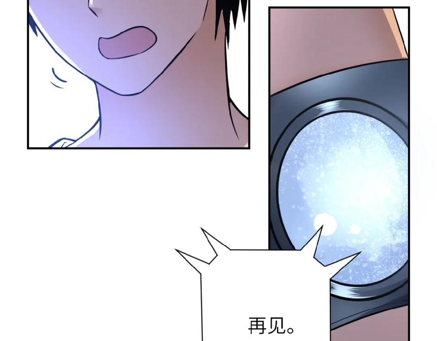 末世超级系统 第21话 程瑶身死 第15页
