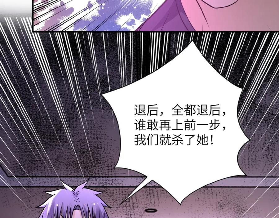 末世超级系统 第21话 程瑶身死 第43页