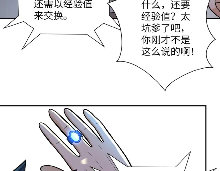 末世超级系统 第21话 程瑶身死 第12页