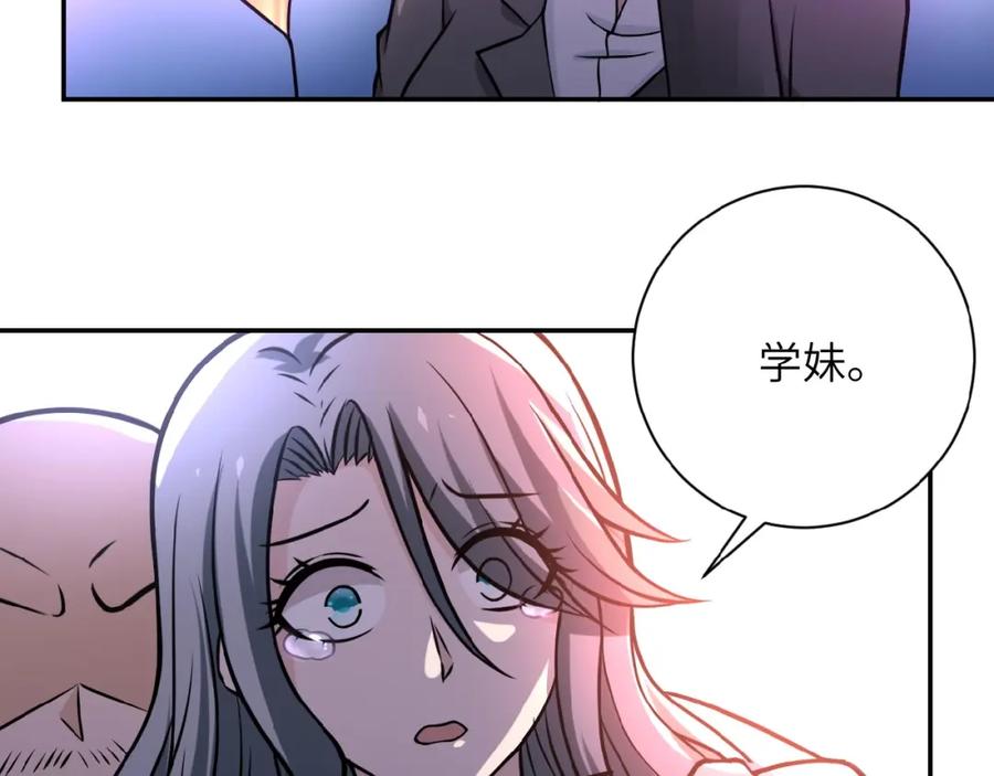 末世超级系统 第21话 程瑶身死 第100页