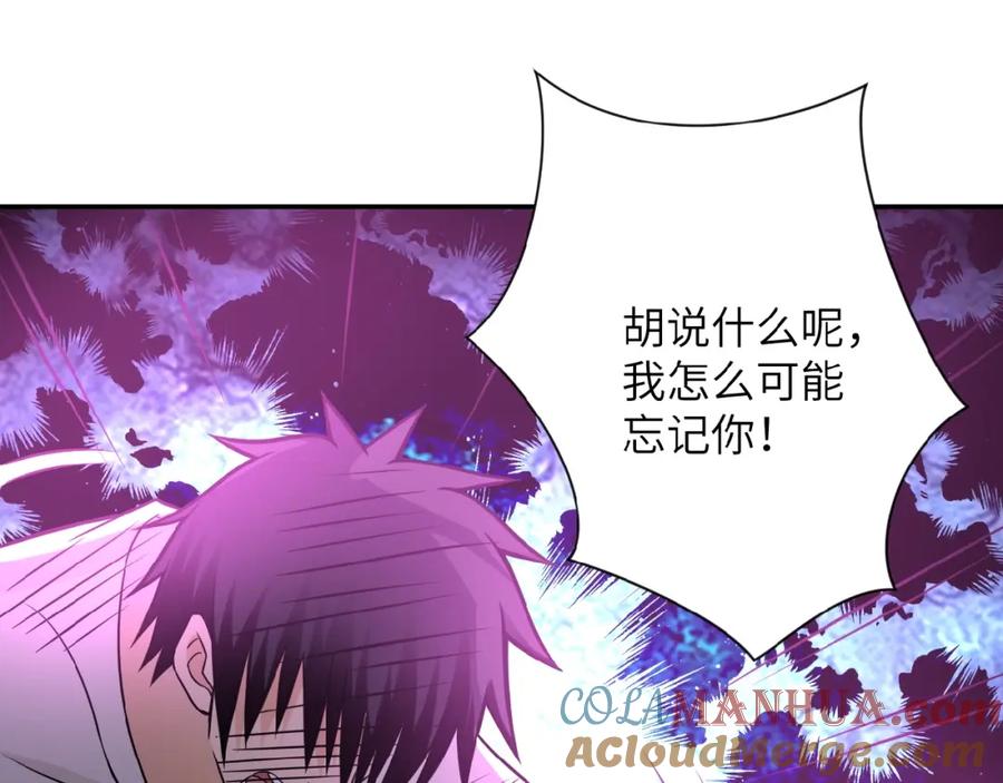 末世超级系统 第21话 程瑶身死 第85页