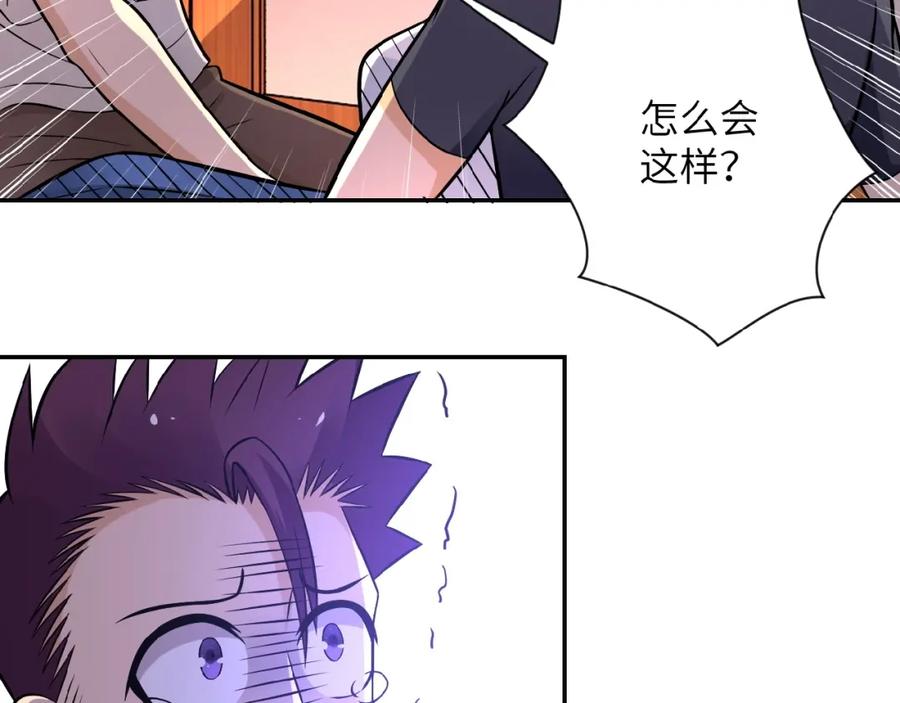 末世超级系统 第21话 程瑶身死 第47页