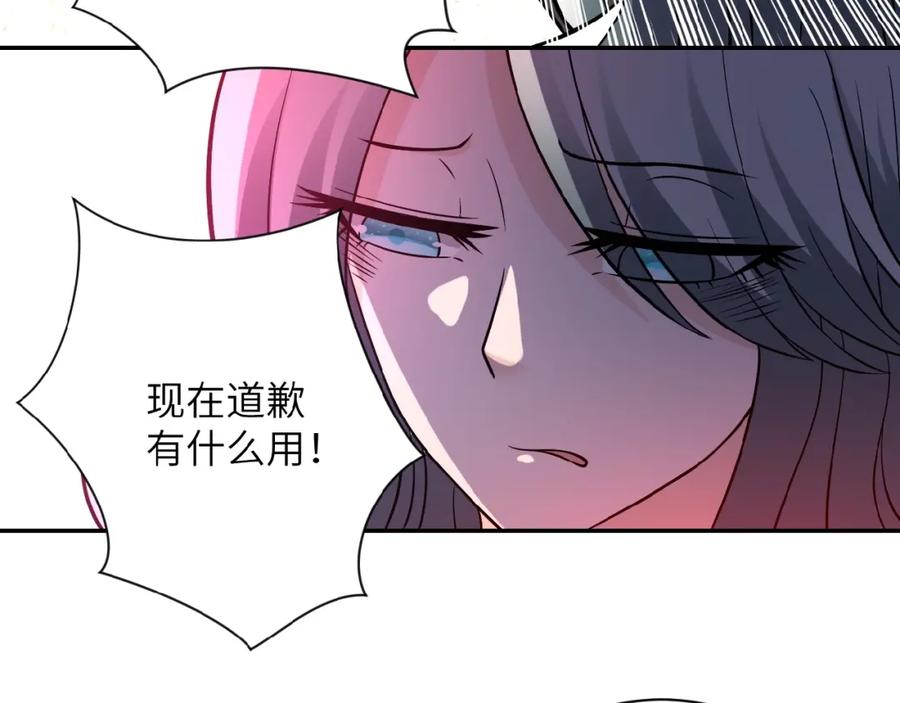 末世超级系统 第21话 程瑶身死 第63页