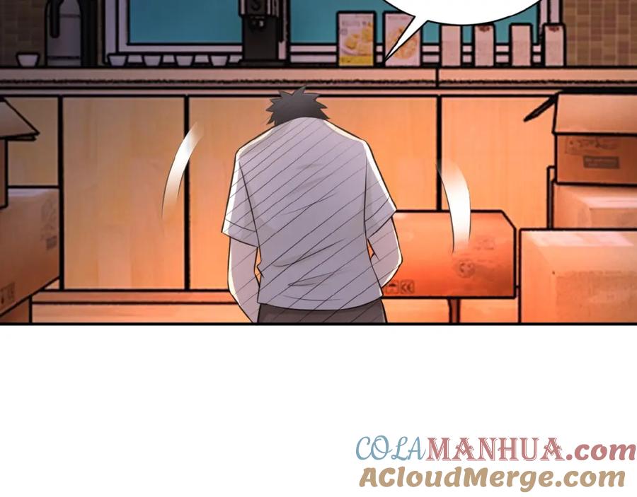 末世超级系统 第21话 程瑶身死 第25页
