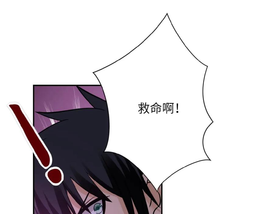 末世超级系统 第21话 程瑶身死 第32页