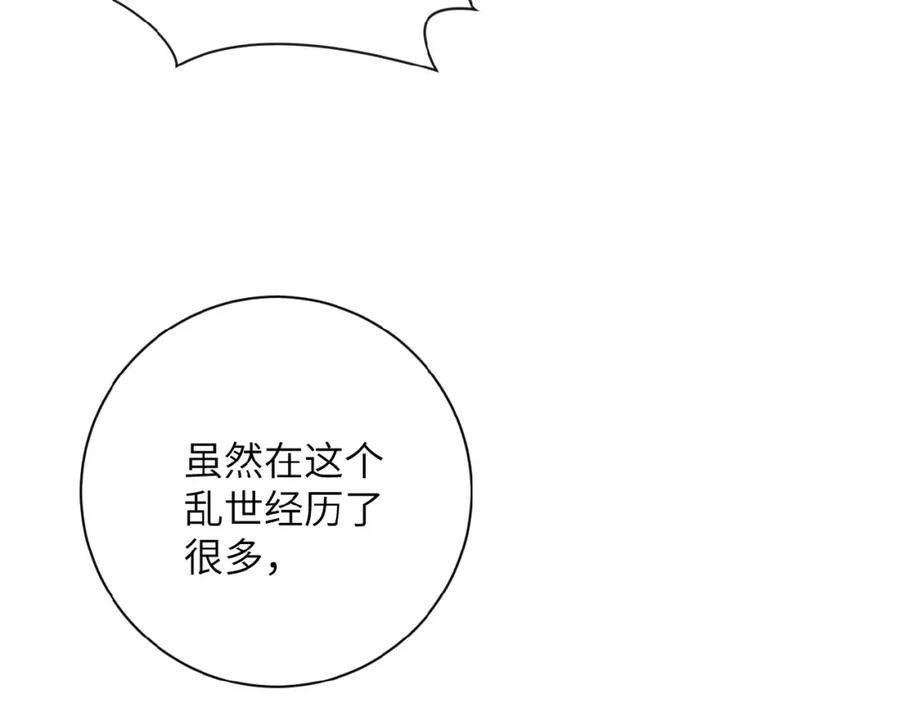 末世超级系统 第21话 程瑶身死 第87页