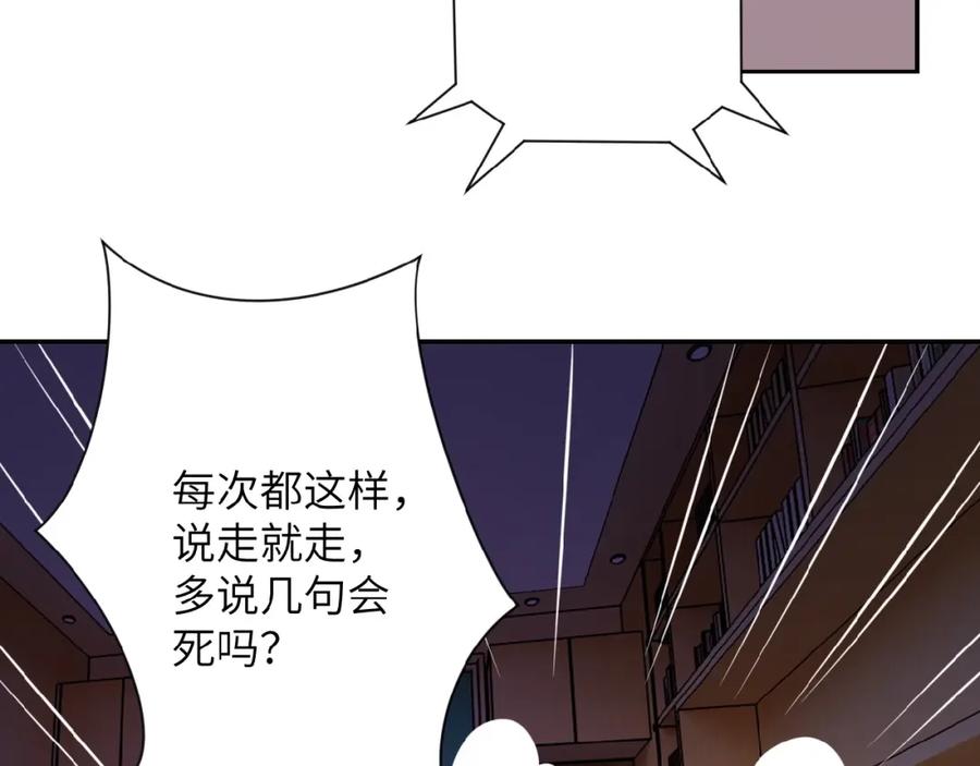 末世超级系统 第21话 程瑶身死 第16页