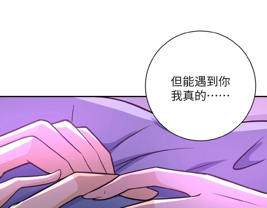 末世超级系统 第21话 程瑶身死 第88页