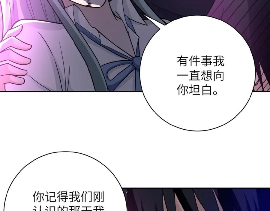末世超级系统 第21话 程瑶身死 第72页