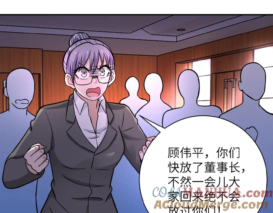 末世超级系统 第21话 程瑶身死 第41页