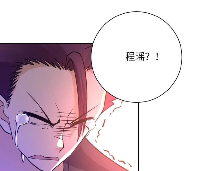 末世超级系统 第21话 程瑶身死 第94页