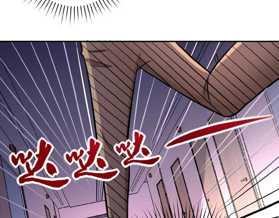 末世超级系统 第21话 程瑶身死 第34页