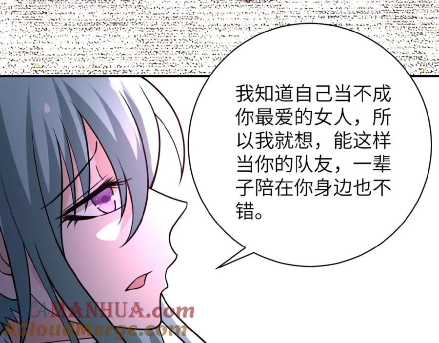 末世超级系统 第21话 程瑶身死 第77页