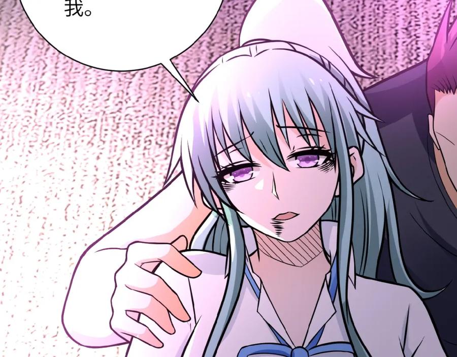 末世超级系统 第21话 程瑶身死 第82页
