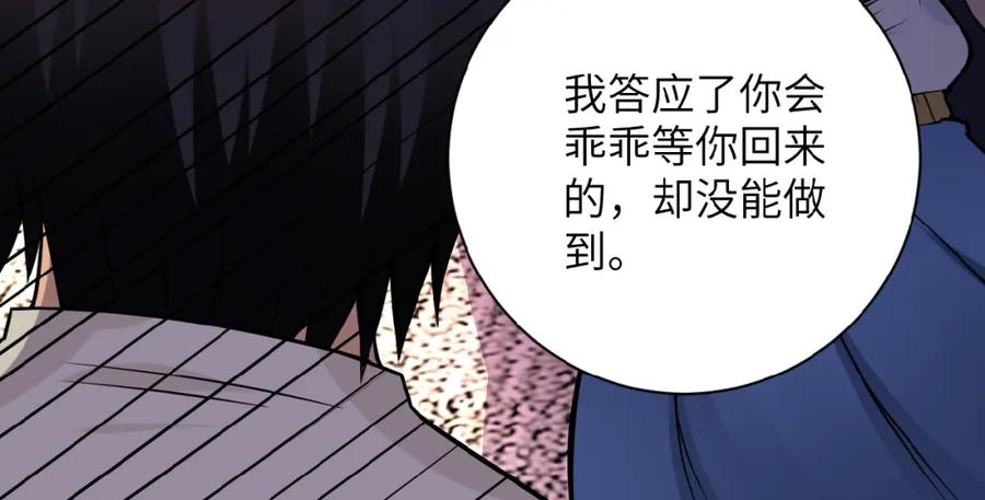 末世超级系统 第21话 程瑶身死 第55页
