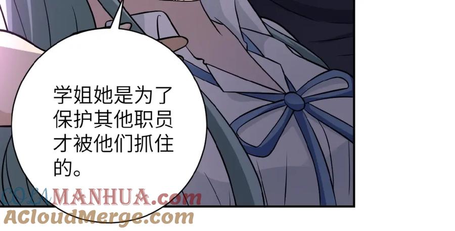末世超级系统 第21话 程瑶身死 第65页