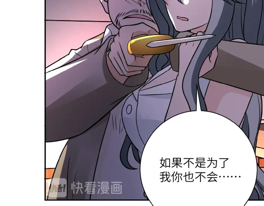 末世超级系统 第21话 程瑶身死 第58页