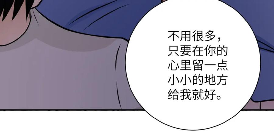 末世超级系统 第21话 程瑶身死 第84页