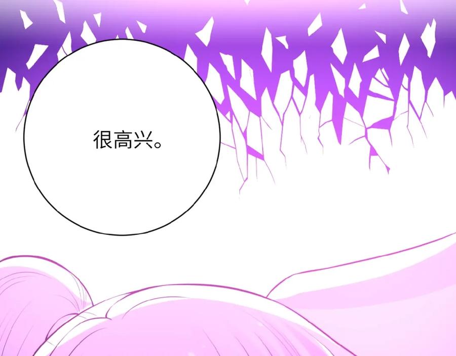 末世超级系统 第21话 程瑶身死 第90页