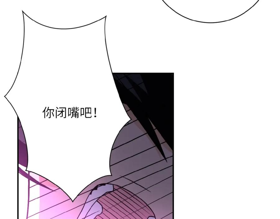 末世超级系统 第21话 程瑶身死 第59页