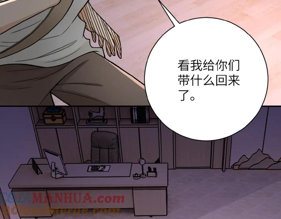 末世超级系统 第21话 程瑶身死 第29页